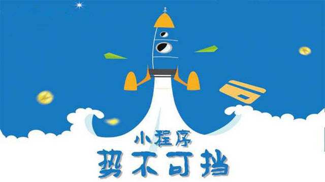 泰和微信小程序开发如何助力传统零售商突破经营难题